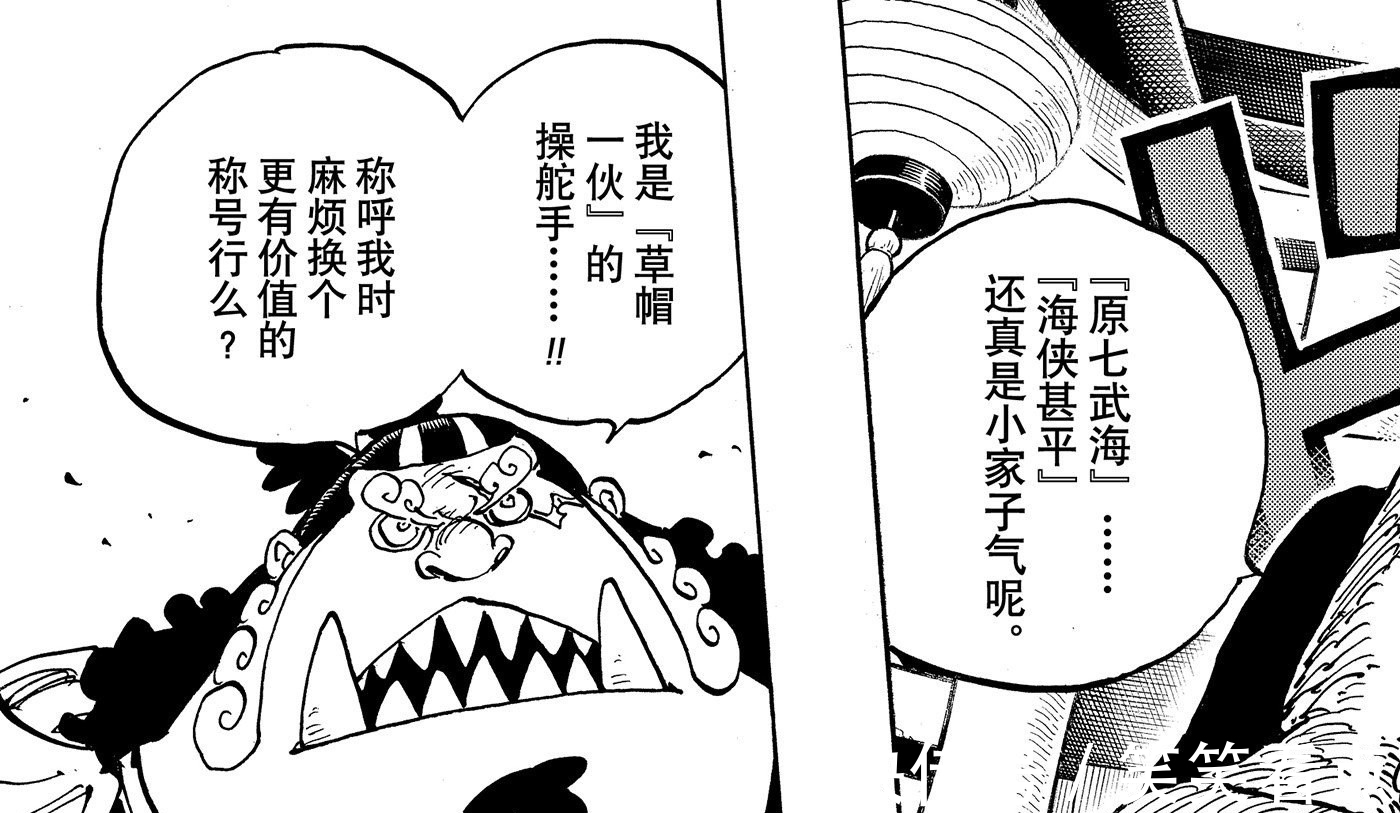 cp9|海贼王1017话更新,尾田再次打脸自己,开始更改橡胶果实设定