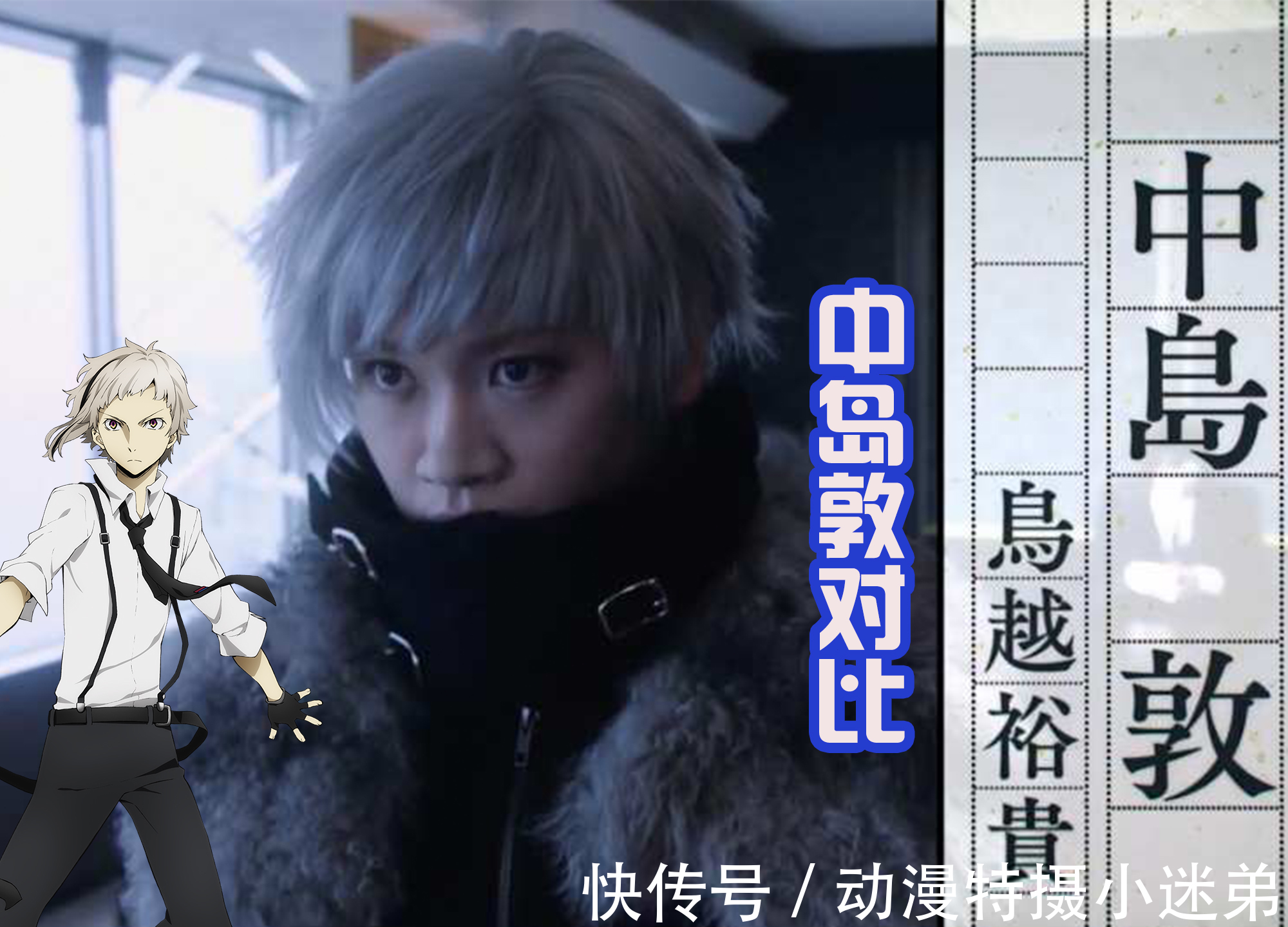 芥川龙之介|假面骑士结束后,仁叔和奥拉再就业,出演《文业豪犬》真人版