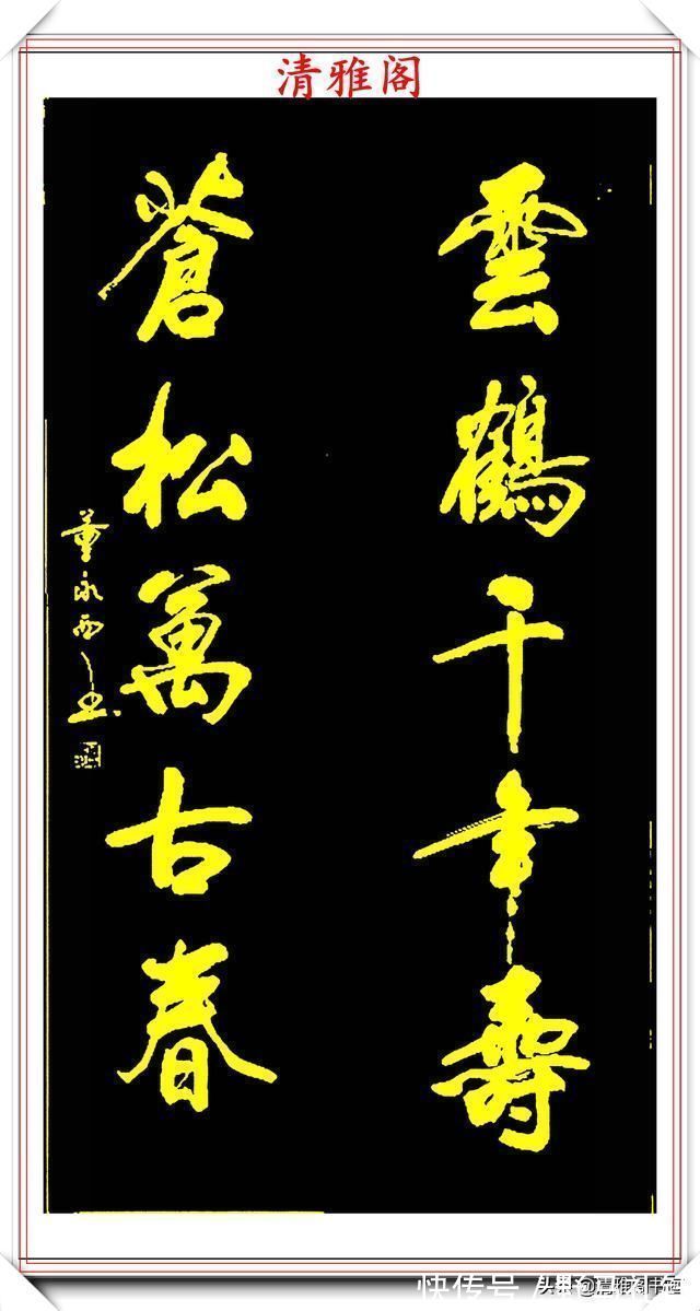 董永西@现代实力派书法家董永西,精美行书作品欣赏,古朴浑厚,遒劲大气