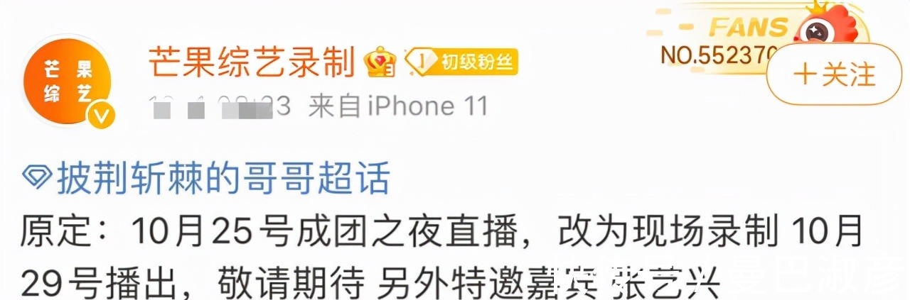 《披荊斬棘的哥哥》被曝錄播，結(jié)果恐泄露，張藝興為何遭排斥？