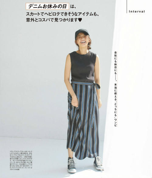 搭配 真正会穿的女人都偏爱“半身裙”,看日系潮人你就知道了,太洋气