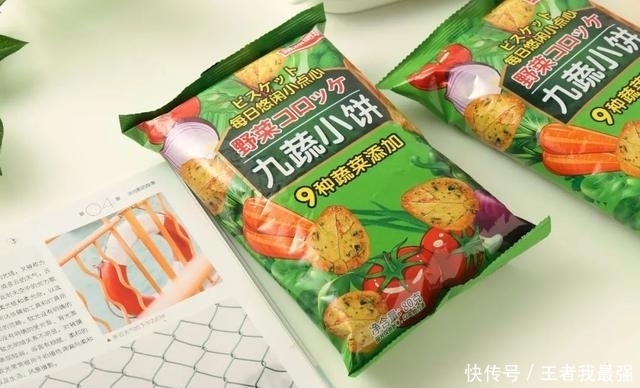 风靡|风靡全网的九蔬饼干,添加9种蔬菜,好吃又健康