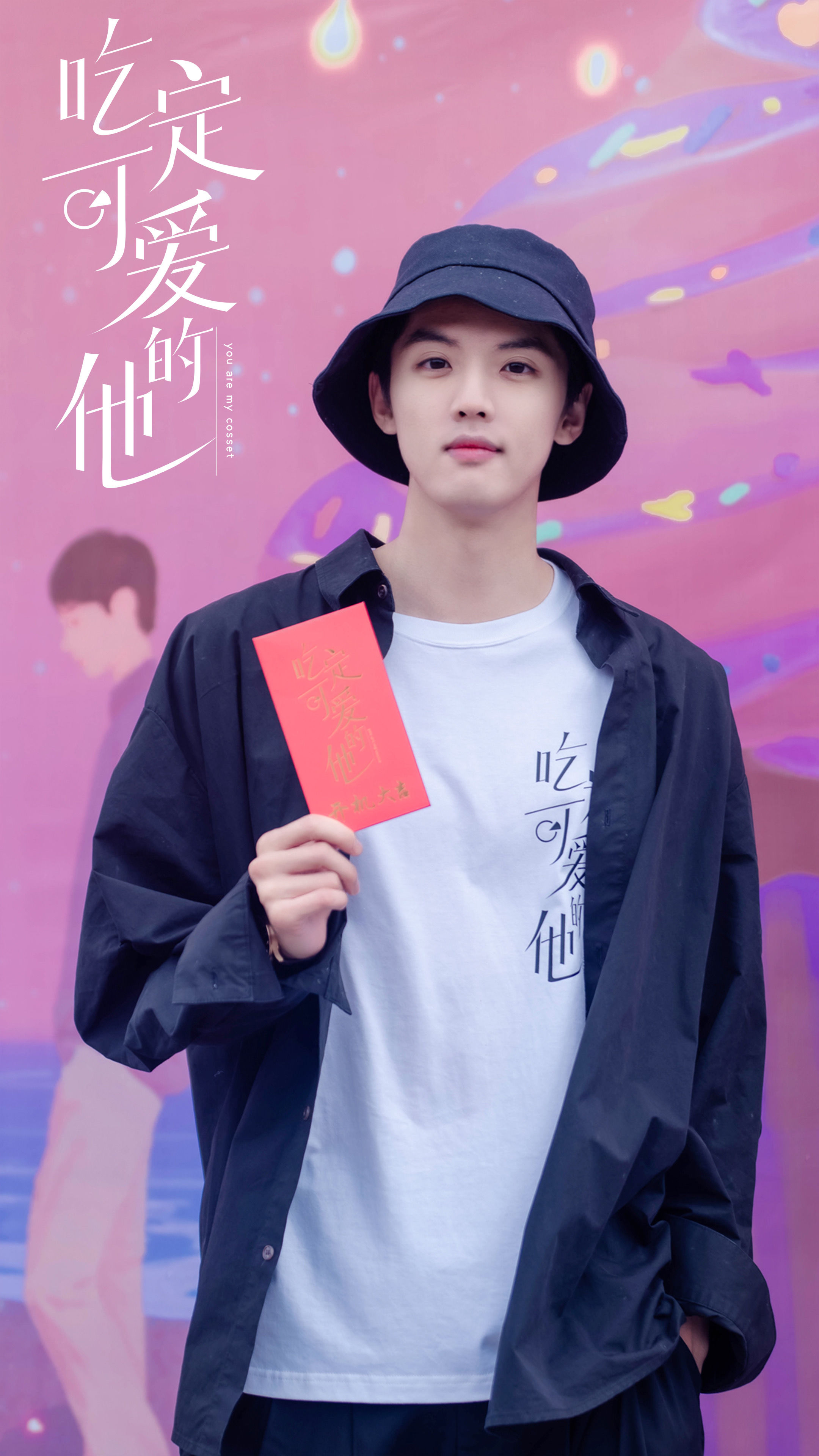 金子璇|網劇《吃定可愛的他》正式開機 周峻緯攜手金子璇開啟甜愈之旅