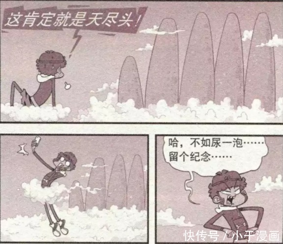 《阿衰漫画》阿衰变孙悟空大闹天宫，还是没有逃过大脸妹变的如来