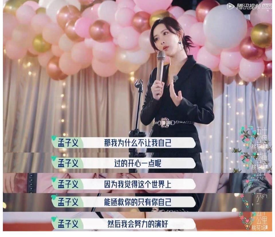 当选|一期节目两个热搜，还当选新一期的坞长，孟子义要洗白了？