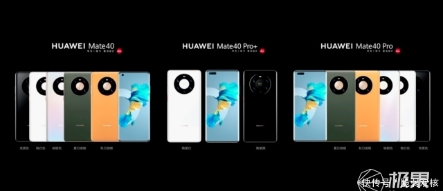 发布|华为Mate40系列四款新机发布!麒麟9000+极致拍照,4999元起