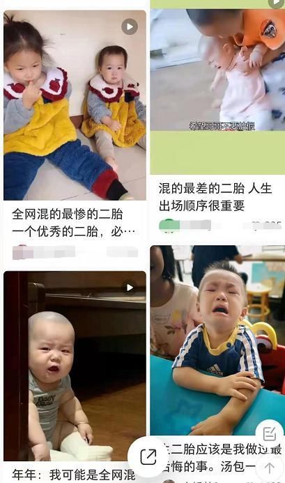 tin混得差的二胎宝宝到底啥样?看完视频,我笑得合不拢嘴,确实惨