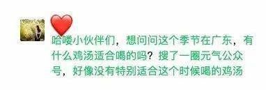 毛乌骨者|气血值偏低的时候，喝一碗这个鸡汤。