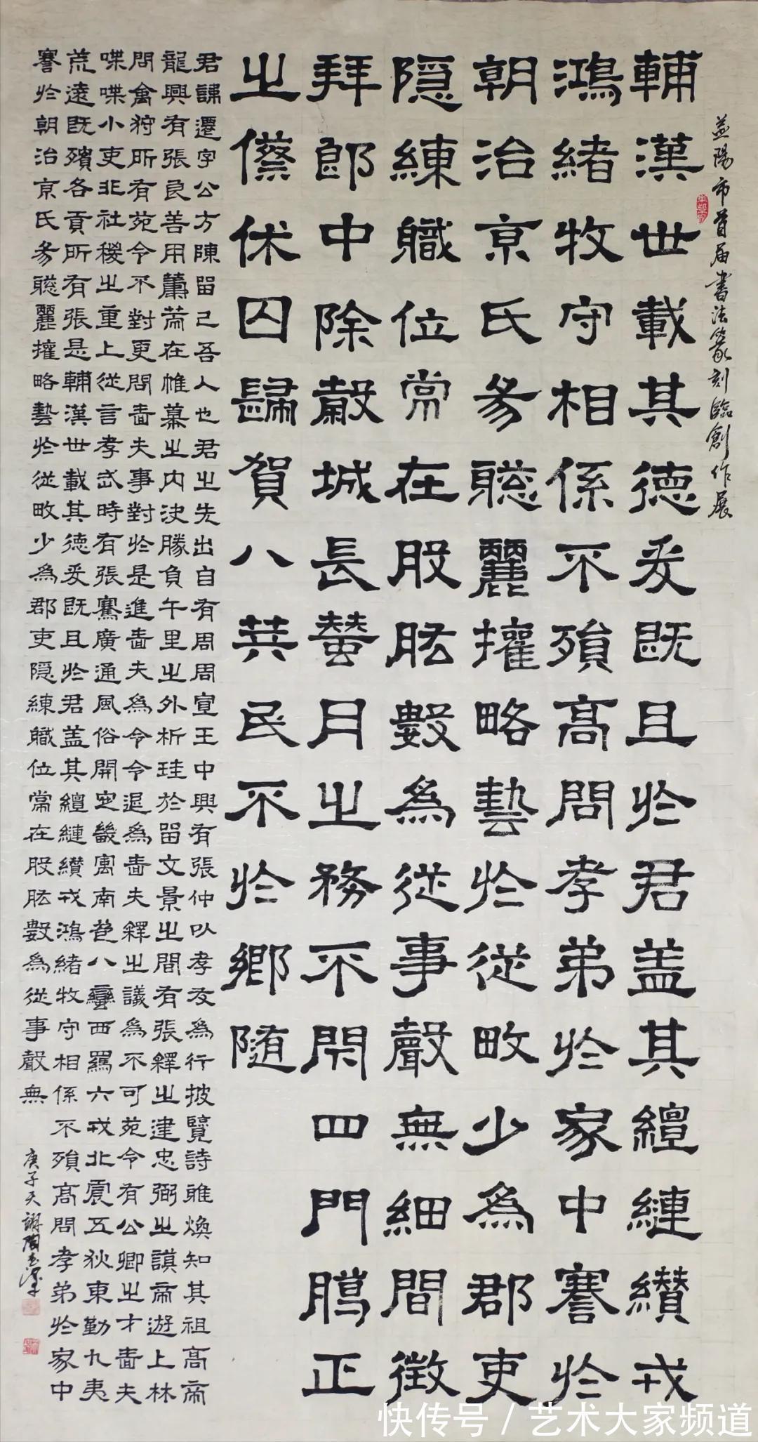 冷隽|2021中国实力派书画人物|陶天翊