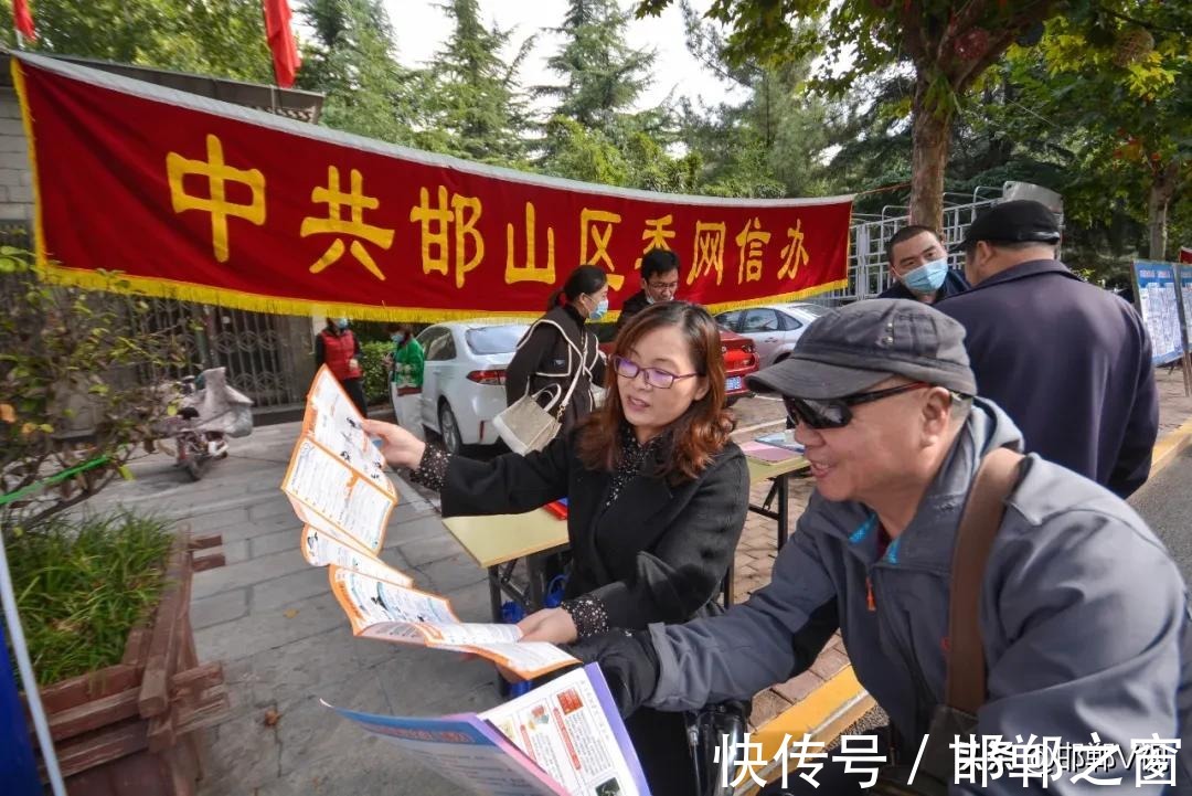 网络安全|邯山区举办网络安全宣传周活动