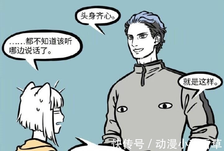 刑天|非人哉九月目睹,刑天合体事件!现场一片混乱