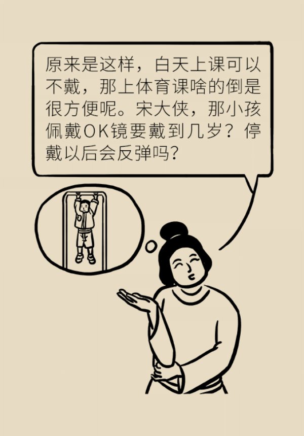 嗖嗖|孩子近视度数嗖嗖地涨，戴OK镜真能缓解近视吗？