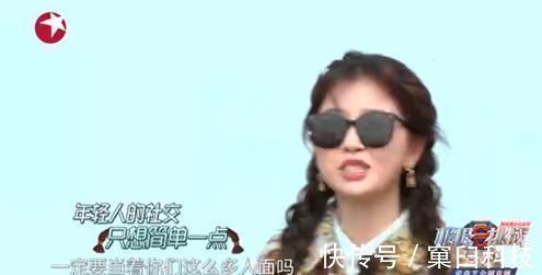 宝藏行2|《宝藏行2》虞书欣示范年轻人的社交方式,尴尬中又不失搞笑