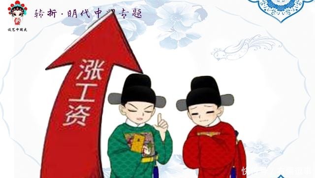 古怪|最抠门的皇帝培养出最腐败的官僚!好古怪的明代官员制度