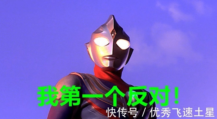 四奥|奥特曼 令迦有资格加入“神秘四奥”吗迪迦都不服!