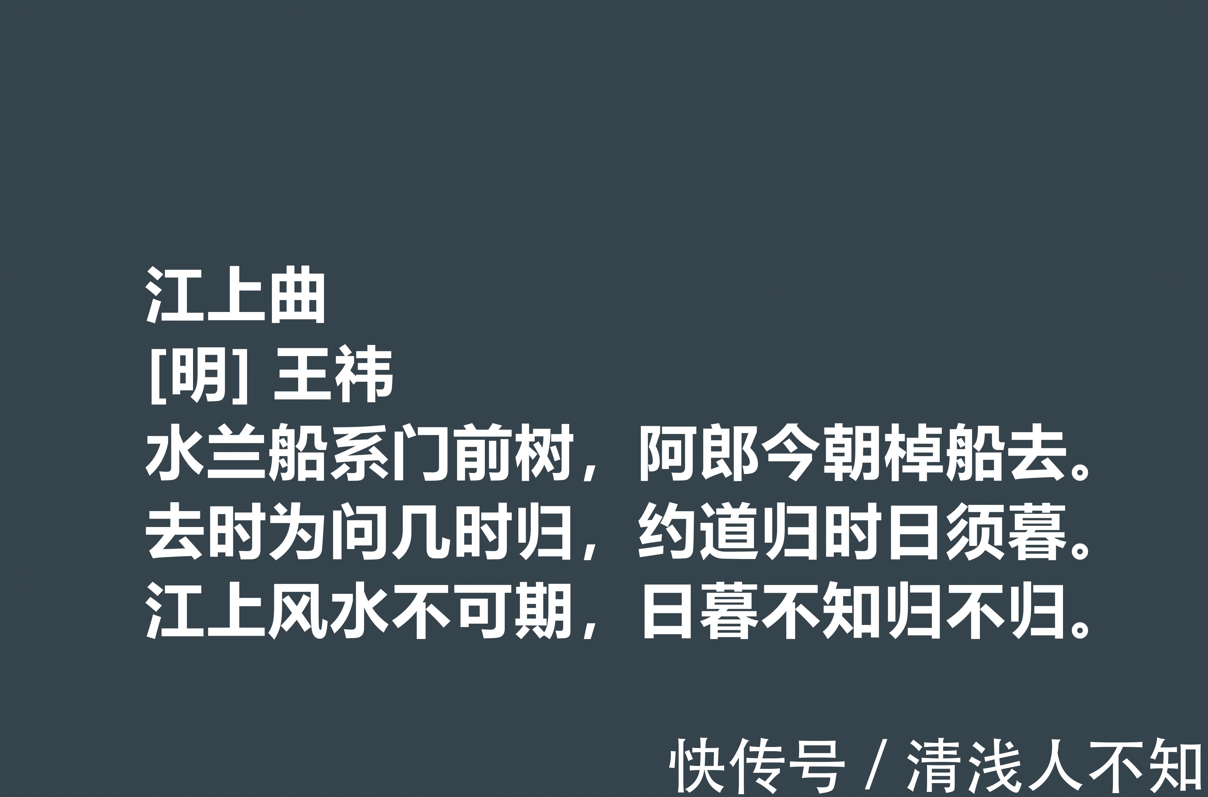 陶靖节@明朝初期文学家,王袆这十首诗作,道理深刻,暗含诗人远大的理想