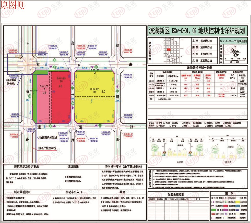 控规|正在公示！滨湖省府拟新增约24.15亩商住混合用地