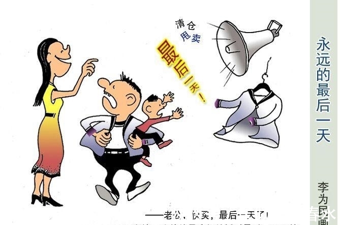 美术家协会|走近李为民漫画世界