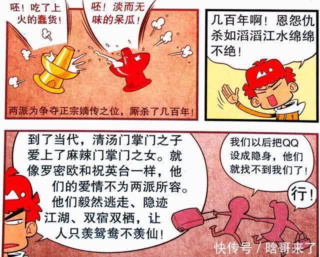 衰漫画：衰衰谎话连篇却感动老师，难道感人的谎言就不是谎言吗？