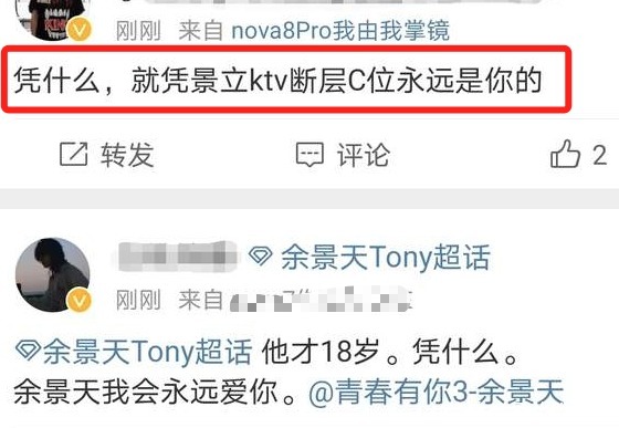 《青你3》成首档叫停的综艺,余景天发声退赛,成为这壮举的功臣