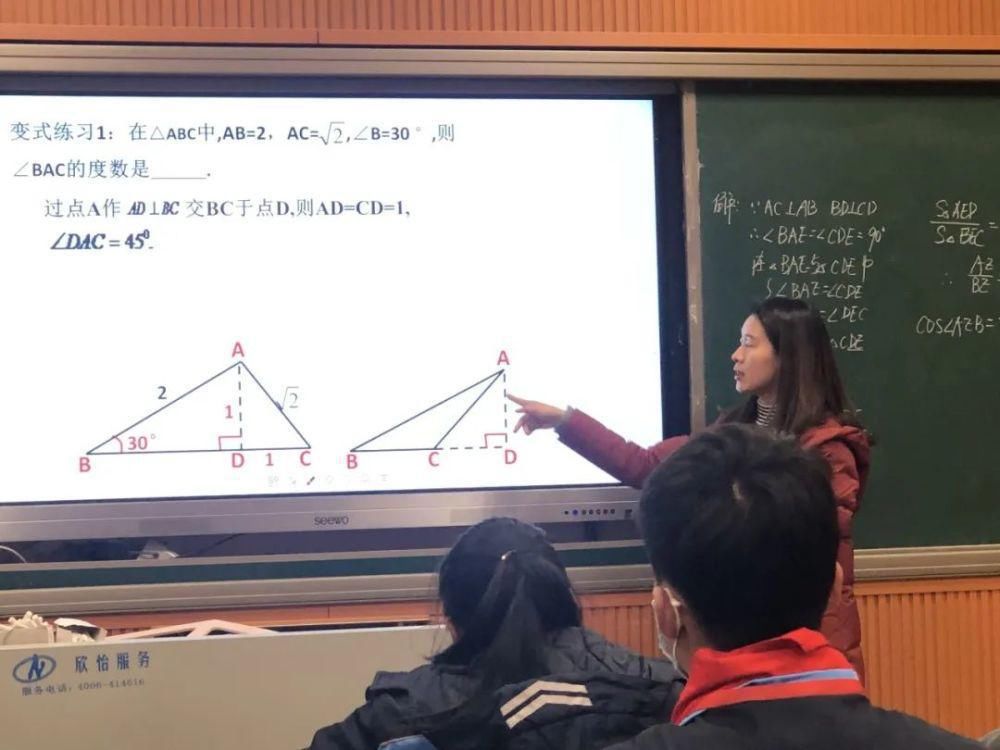 复习|锐角三角比基础复习（许嘉雯）