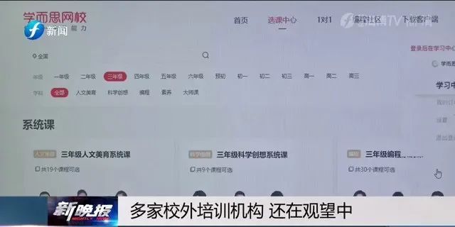 班型|厦门学科类校外培训费今年起将“腰斩”!