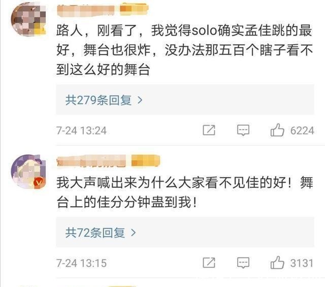 女團|《乘風破浪的姐姐》被全網同情的孟佳是贏家,萬茜成被坑的那個