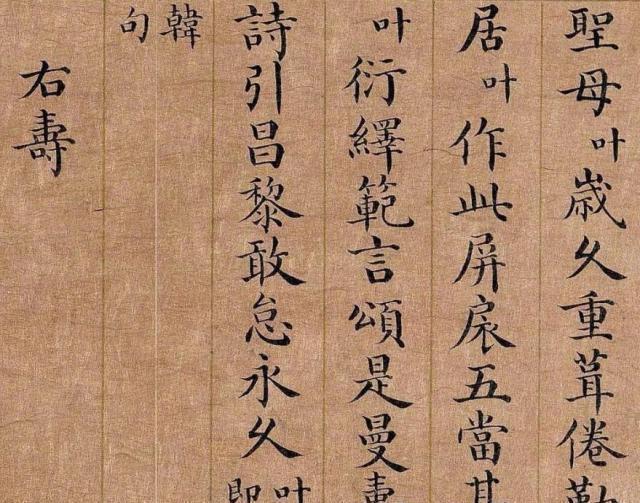 传世&嘉庆的书法笔画刚劲有力,在笔法精湛气韵深远,实力在乾隆之上!