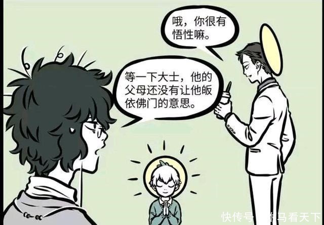 观音大士|非人哉小白泽看不透观音大士，只因观音历经无量劫