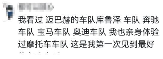奔驰车队|最拉风的婚车，残疾女子结婚，病友们用轮椅组队伍送亲