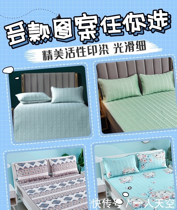 1秒降温,夏日新款乳胶凉席,堪比“天然空调”!