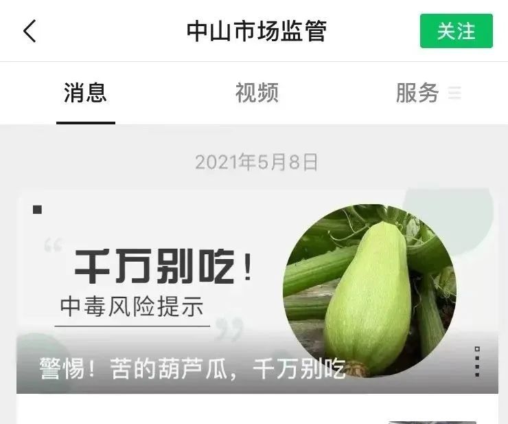 中毒|警惕！已有多人中毒！急诊科医生：这种发苦的家常菜不能吃！严重可致命