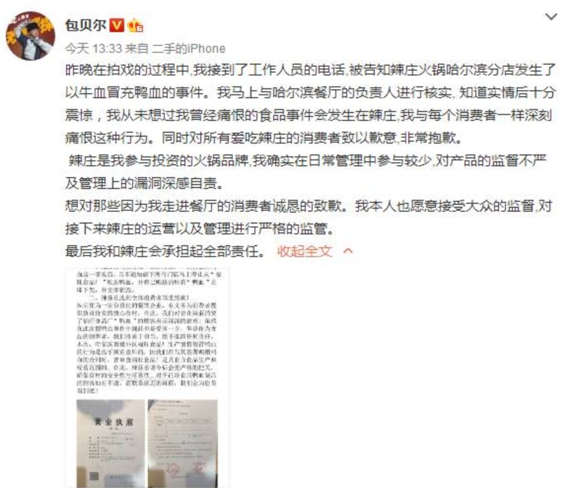 明星|開火鍋店的明星都有誰？鄭愷、陳赫接連翻車，卻也有人日進斗金