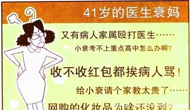 衰漫画：主角大吐槽，从14岁到41岁的苦恼，八大主角内心曝光！