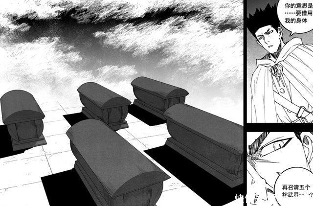天罡|镇魂街:刑天寄宿在皇甫龙斗体内，召唤天罡龙棋将折寿五十年