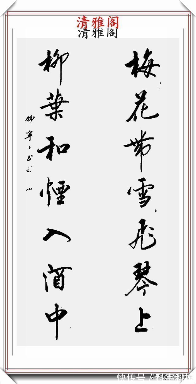 墨海$启功亲传女弟子立轴行书欣赏,字体严谨秀美,观之心旷神怡,好字