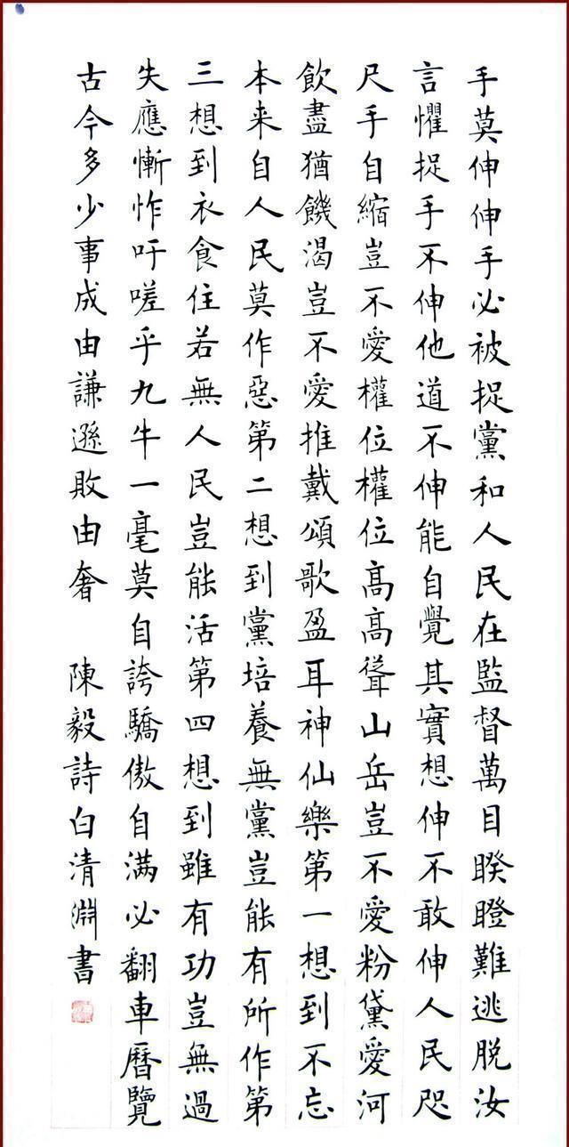 欧楷$逢柳必赞，他是一位将楷书写到极致的教师，其楷书还有点“另类”