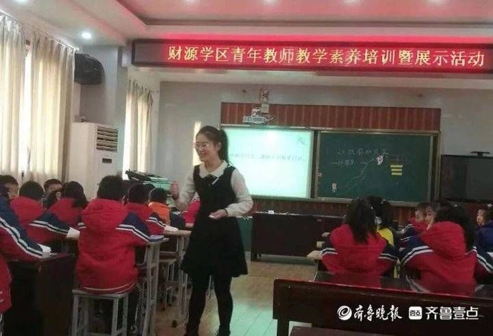 财源学区开展青年教师教学素养培训暨展示活动