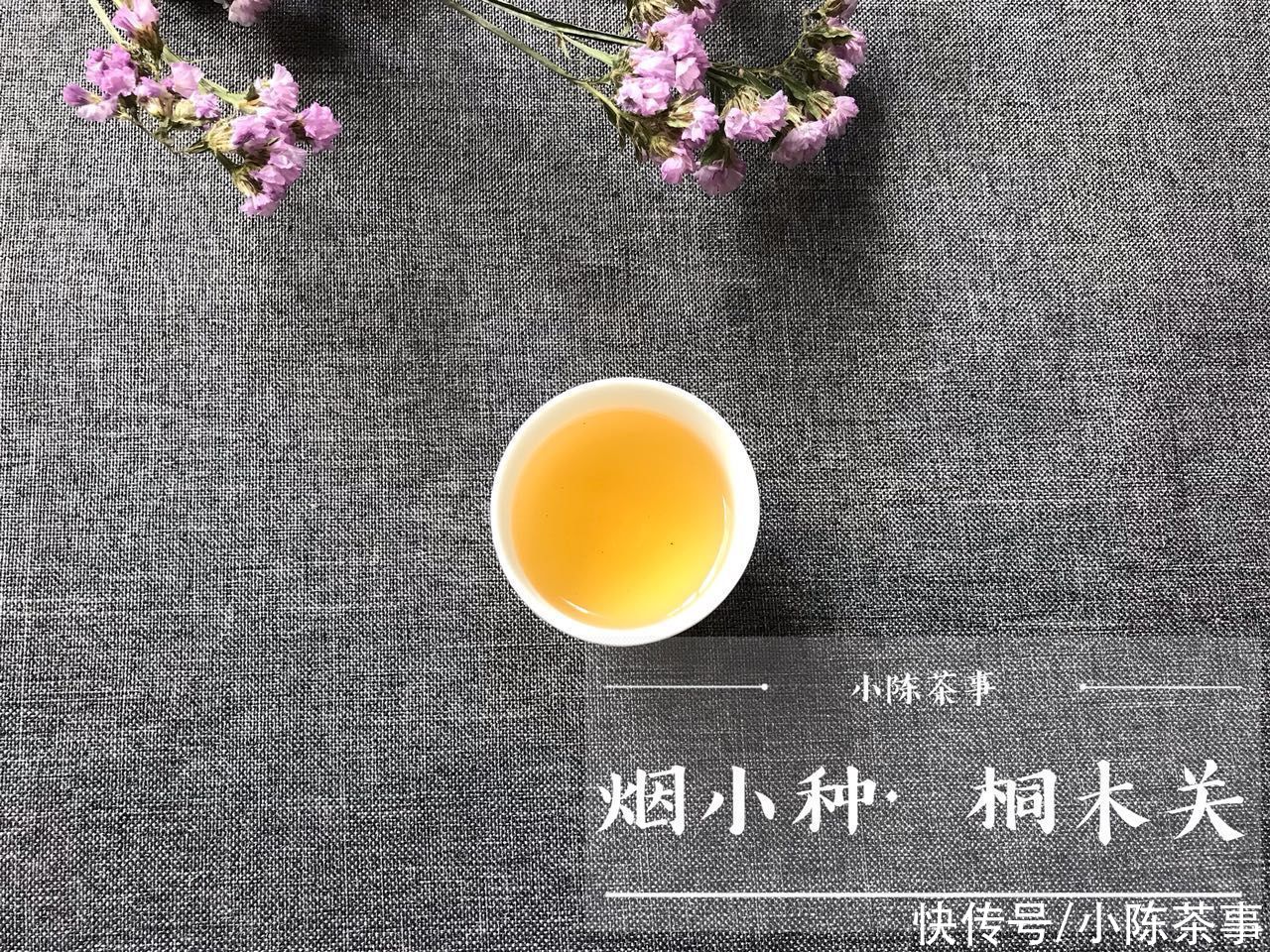 正山小种|条索碎的正山小种，属于红碎茶吗？不，看来你还不懂红茶的分类