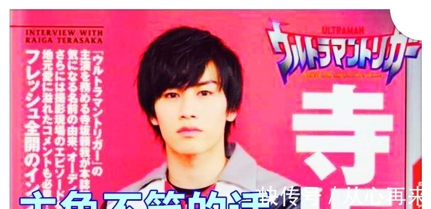 特摄剧|奥特曼新设定,圆谷确认卡尔蜜拉的思念,她对特利迦有特别的感情