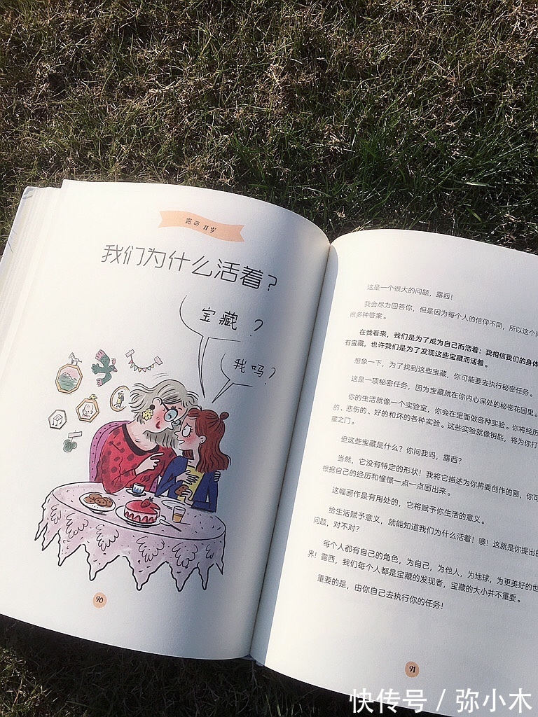 大人们|回答孩子“为什么”有技巧,看心理治疗师有温度有力量的模范回答