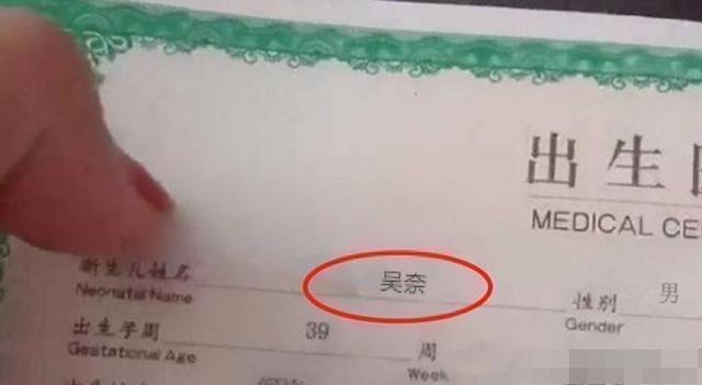 亲子关系|爸爸给儿子取名“吴籁”,护士不小心打错,妈妈却大喜:不改了!