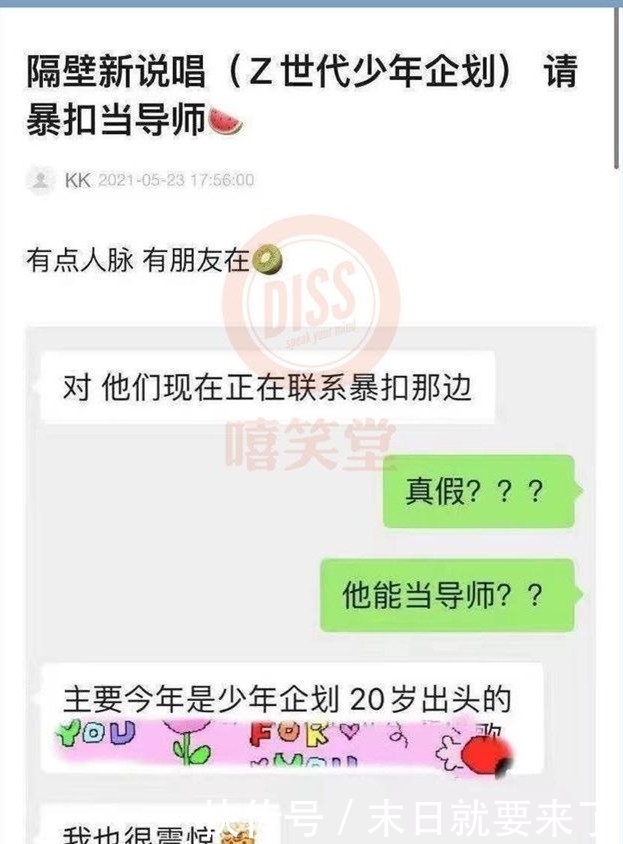 中国新说唱 《中国新说唱》又有骚操作!暴扣哥当导师?这已不是说唱节目了
