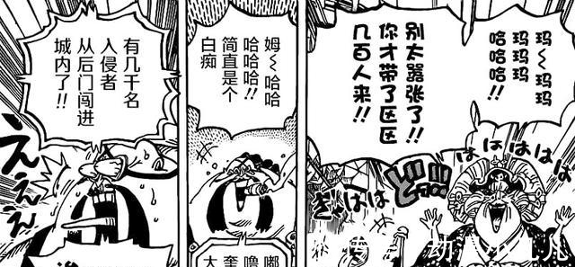 大海贼|海贼王987话:眼瞎果实上线,三灾集体划水,佩洛斯佩罗演绎真香