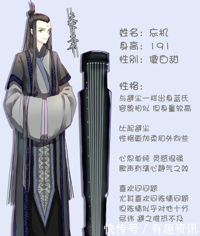 当魔道祖师武器化为人形避尘傲娇脸，忘机和陈情成最萌身高差！