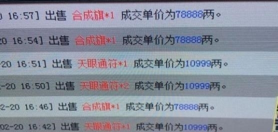 合成旗|梦幻西游：卖合成旗的摊位艰难生存现状