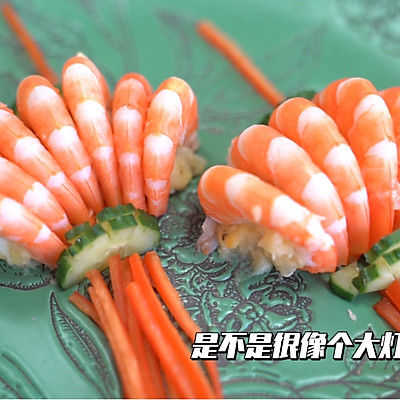 甜美味|土豆泥灯笼虾