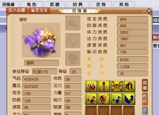玩家合出|梦幻西游：极限初灵303！全服第一神链易主！