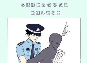 原创漫画丨向警察节致敬！