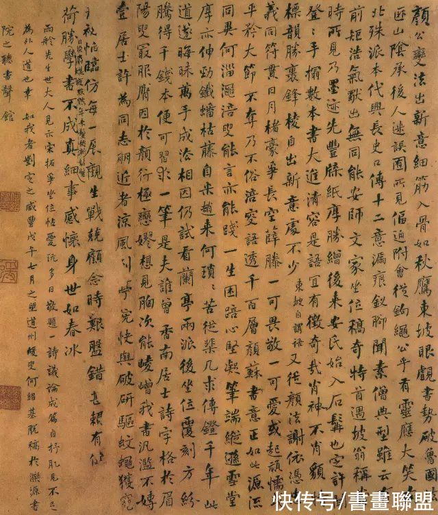 颜真卿#这些书法，见过三幅就是高手